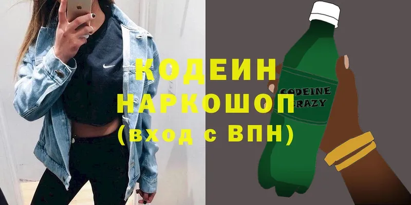 Кодеин напиток Lean (лин)  это клад  Нижние Серги 